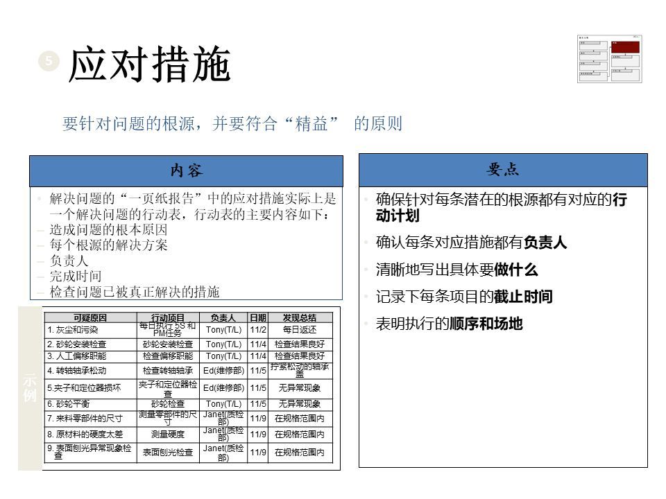 2025精准免费资料大全，全面解析、详细解答与实际落实